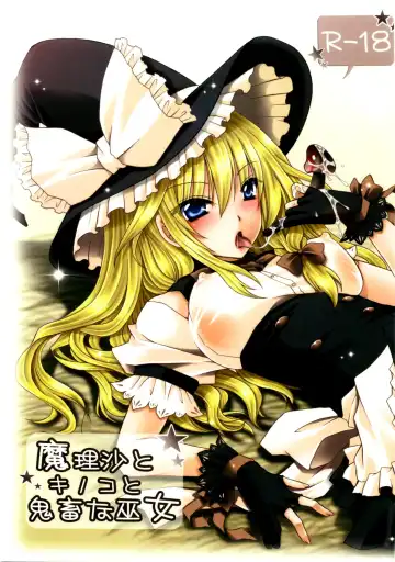 Read [Shinonome Ryu] Marisa, Mushrooms, and Fiendish Miko - Fhentai