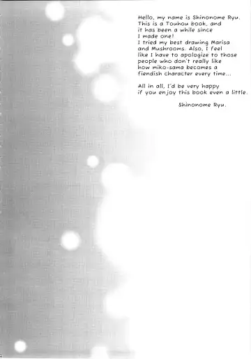 [Shinonome Ryu] Marisa, Mushrooms, and Fiendish Miko Fhentai - Page 4