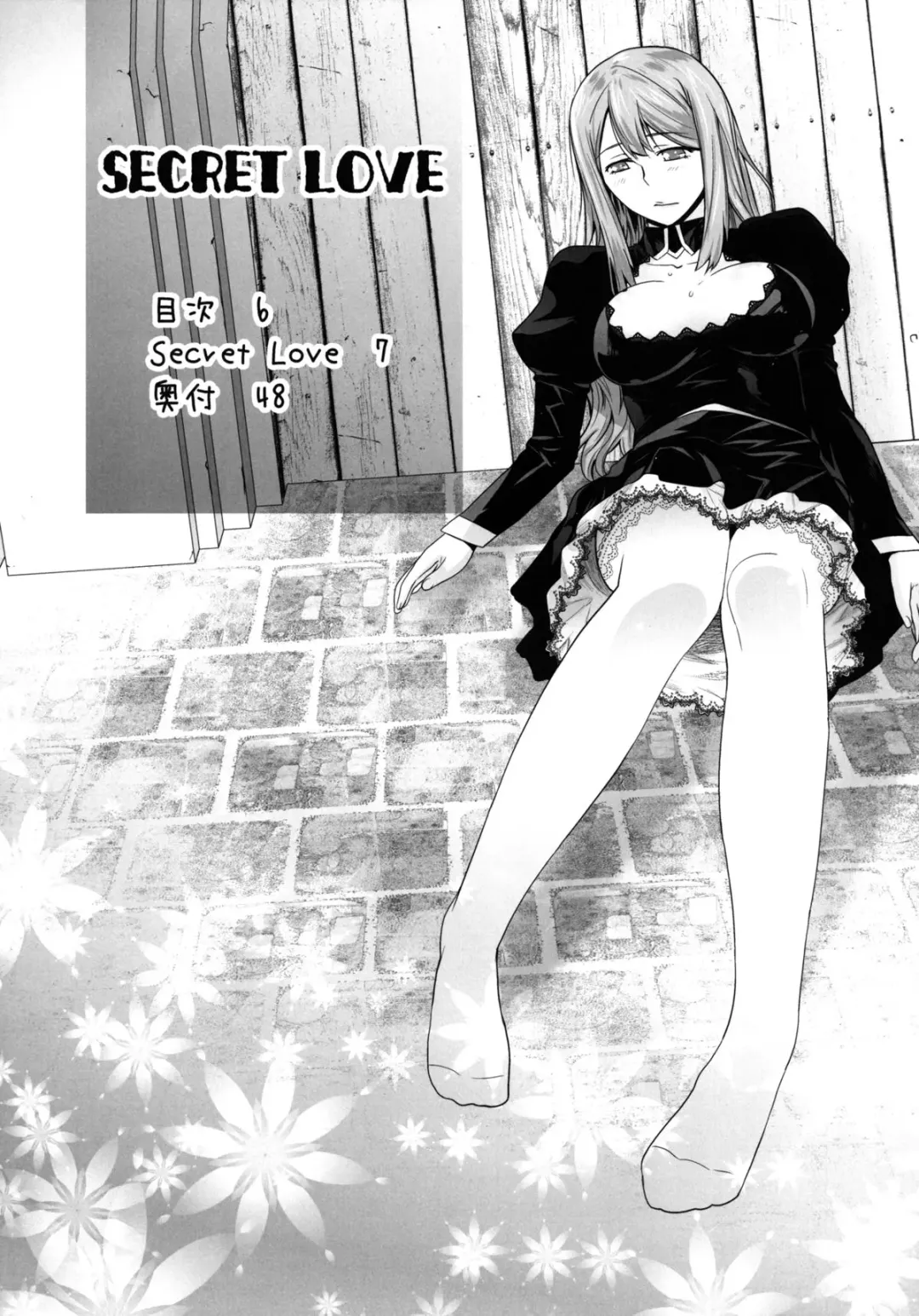 [Ootsuka Kotora] Secret Love Fhentai - Page 6