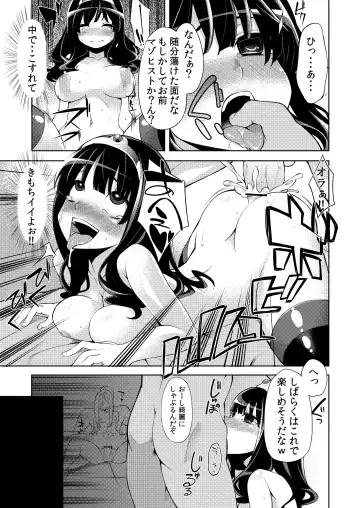 [Hanauna] Benmusu Bouken no Sho 3 Fhentai - Page 12