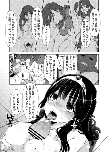 [Hanauna] Benmusu Bouken no Sho 3 Fhentai - Page 16