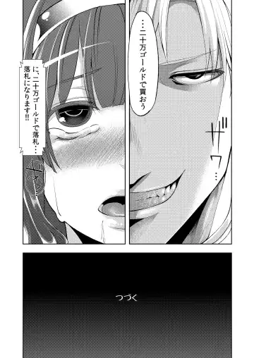 [Hanauna] Benmusu Bouken no Sho 3 Fhentai - Page 23