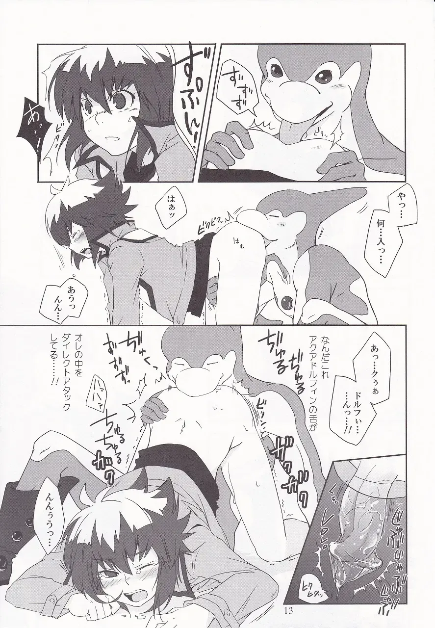 [Shino] ² ~Neo Spacian to Judai no Jijou~ Fhentai - Page 10