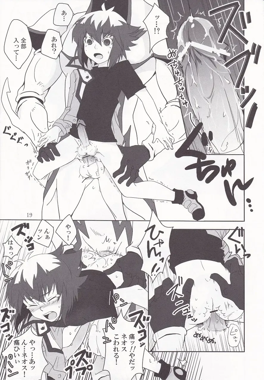 [Shino] ² ~Neo Spacian to Judai no Jijou~ Fhentai - Page 16