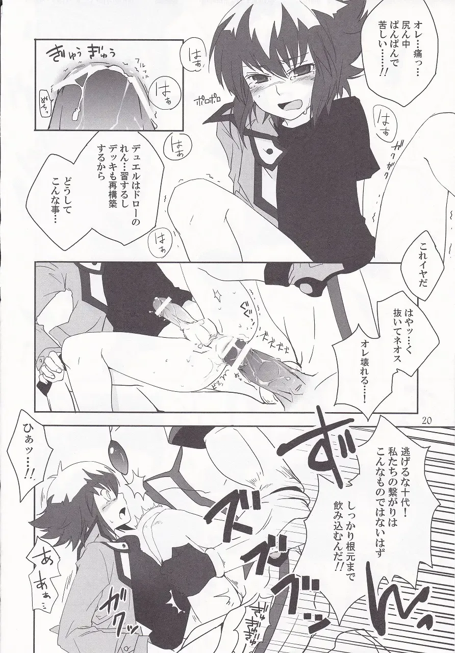[Shino] ² ~Neo Spacian to Judai no Jijou~ Fhentai - Page 17