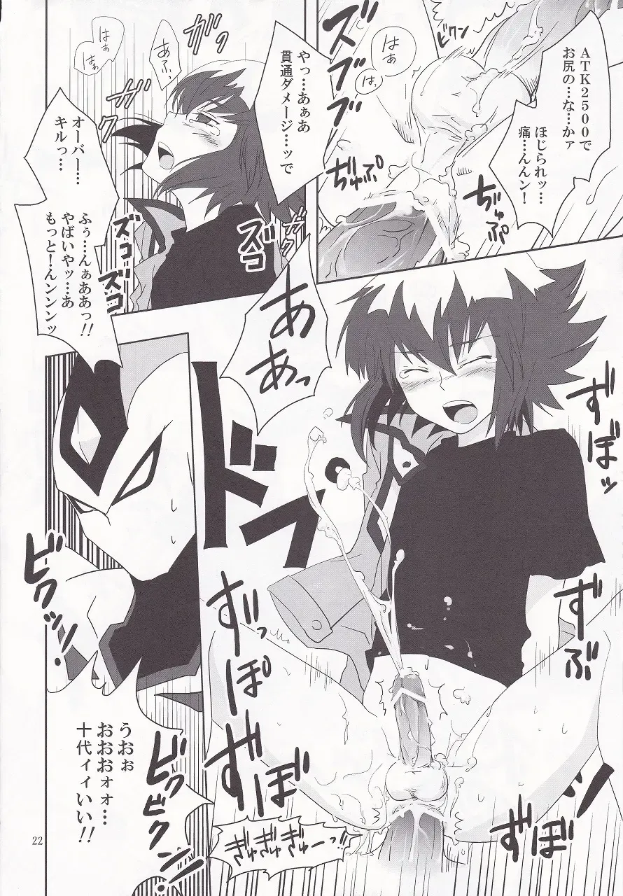 [Shino] ² ~Neo Spacian to Judai no Jijou~ Fhentai - Page 19