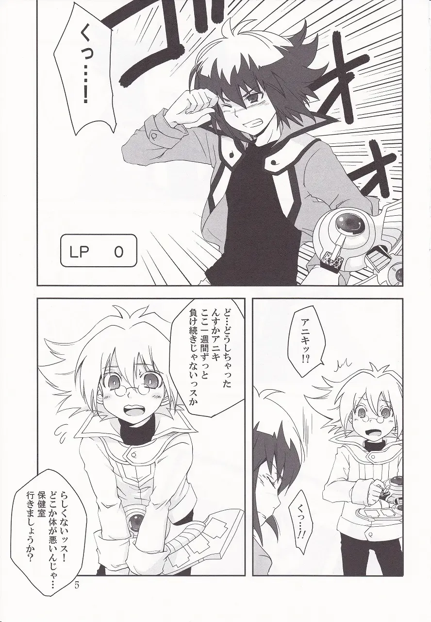[Shino] ² ~Neo Spacian to Judai no Jijou~ Fhentai - Page 2
