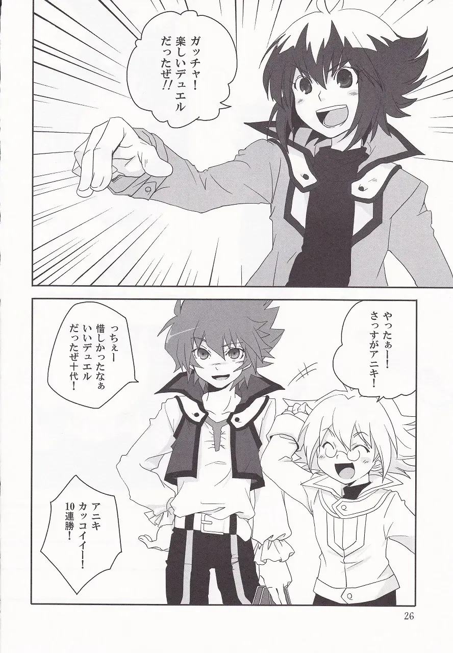 [Shino] ² ~Neo Spacian to Judai no Jijou~ Fhentai - Page 23