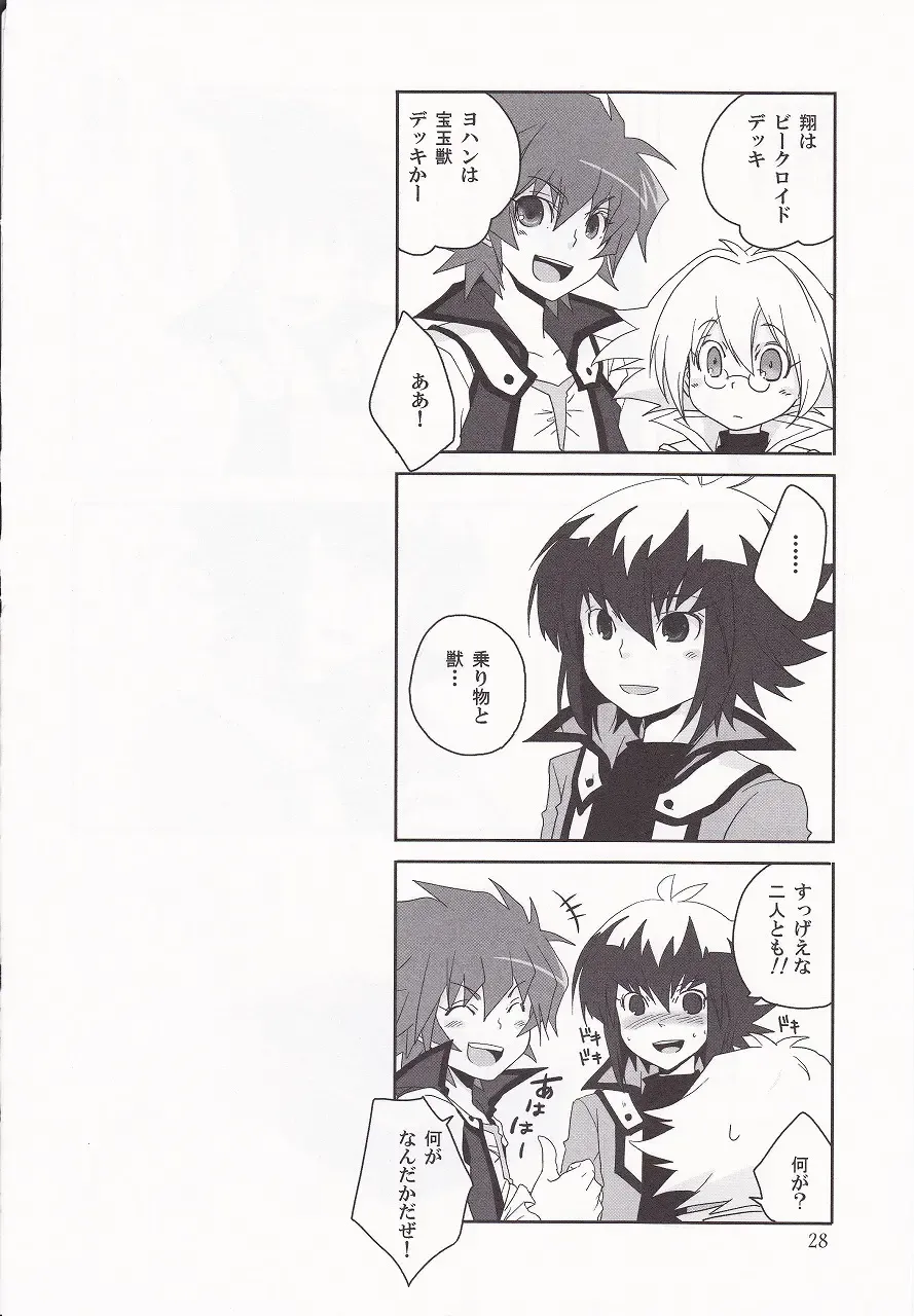 [Shino] ² ~Neo Spacian to Judai no Jijou~ Fhentai - Page 25