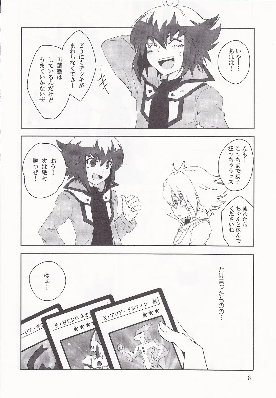 [Shino] ² ~Neo Spacian to Judai no Jijou~ Fhentai - Page 3
