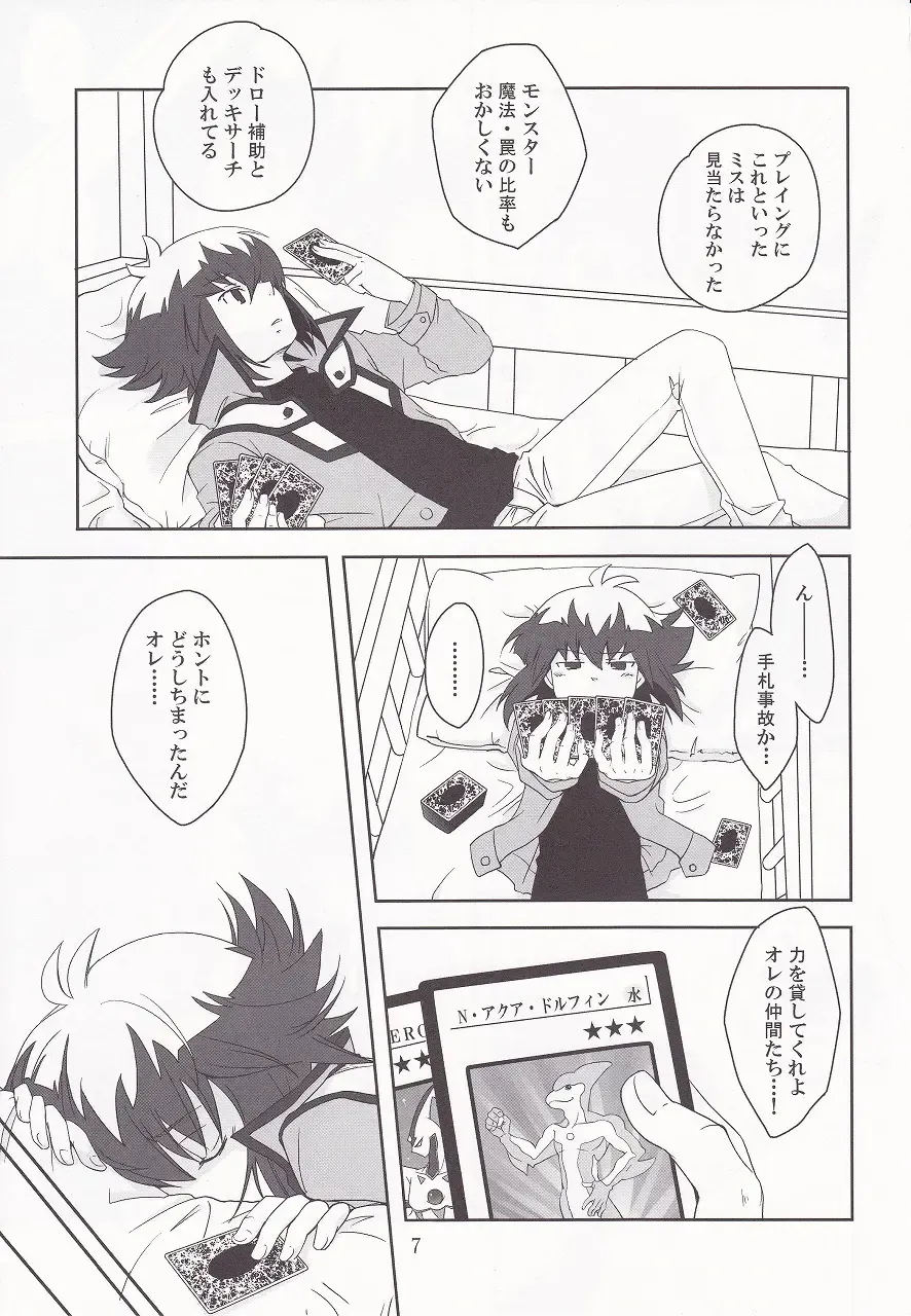 [Shino] ² ~Neo Spacian to Judai no Jijou~ Fhentai - Page 4