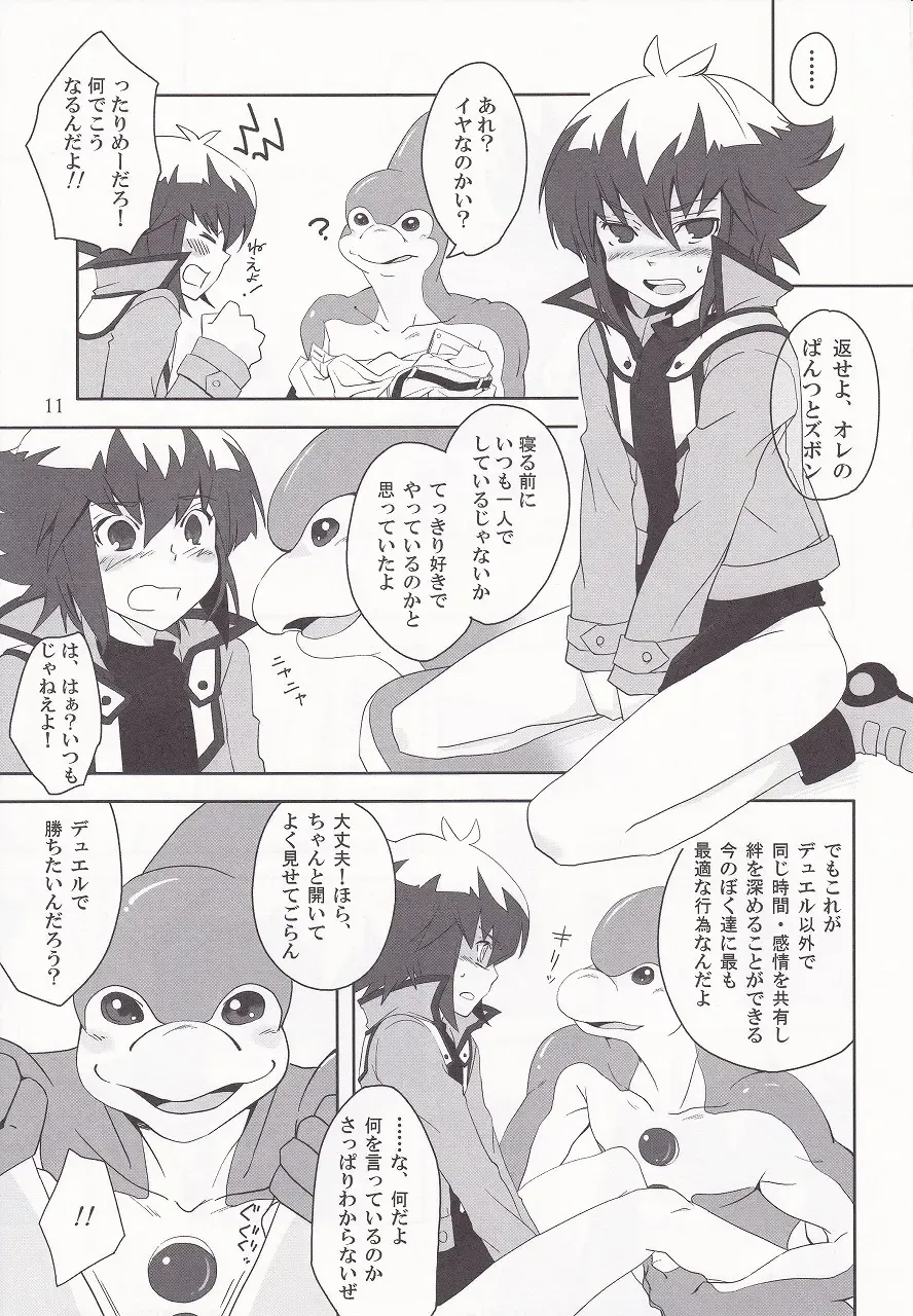 [Shino] ² ~Neo Spacian to Judai no Jijou~ Fhentai - Page 8