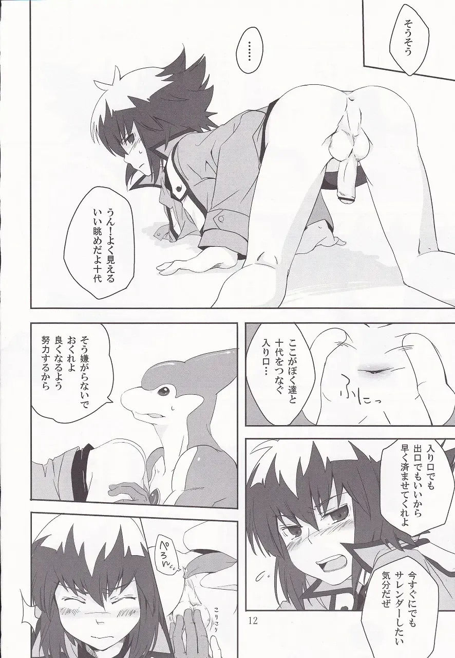 [Shino] ² ~Neo Spacian to Judai no Jijou~ Fhentai - Page 9