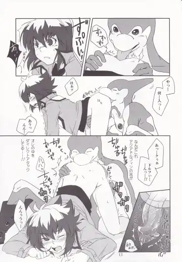 [Shino] ² ~Neo Spacian to Judai no Jijou~ Fhentai - Page 10