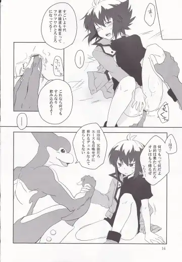 [Shino] ² ~Neo Spacian to Judai no Jijou~ Fhentai - Page 13
