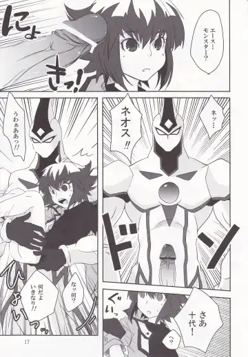 [Shino] ² ~Neo Spacian to Judai no Jijou~ Fhentai - Page 14