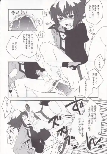 [Shino] ² ~Neo Spacian to Judai no Jijou~ Fhentai - Page 17
