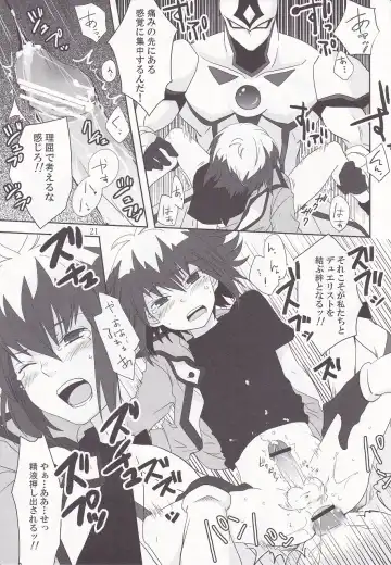 [Shino] ² ~Neo Spacian to Judai no Jijou~ Fhentai - Page 18