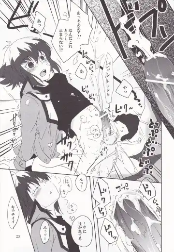 [Shino] ² ~Neo Spacian to Judai no Jijou~ Fhentai - Page 20