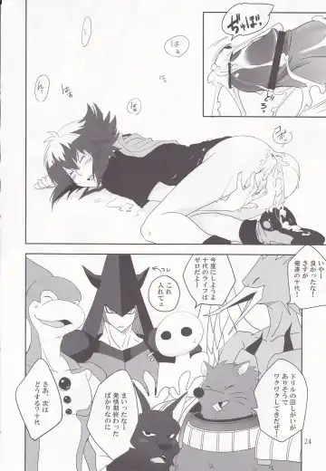[Shino] ² ~Neo Spacian to Judai no Jijou~ Fhentai - Page 21