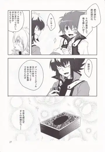 [Shino] ² ~Neo Spacian to Judai no Jijou~ Fhentai - Page 24