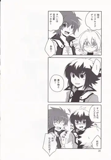 [Shino] ² ~Neo Spacian to Judai no Jijou~ Fhentai - Page 25