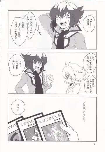[Shino] ² ~Neo Spacian to Judai no Jijou~ Fhentai - Page 3