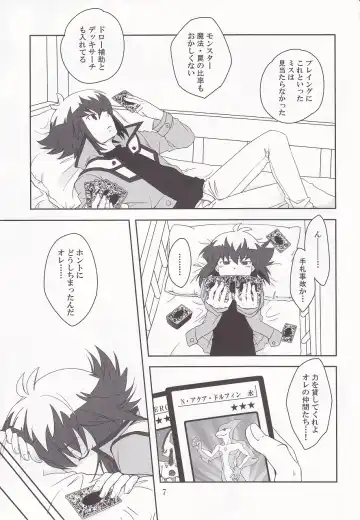 [Shino] ² ~Neo Spacian to Judai no Jijou~ Fhentai - Page 4