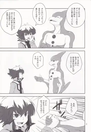 [Shino] ² ~Neo Spacian to Judai no Jijou~ Fhentai - Page 6