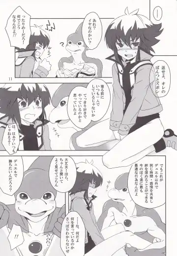 [Shino] ² ~Neo Spacian to Judai no Jijou~ Fhentai - Page 8