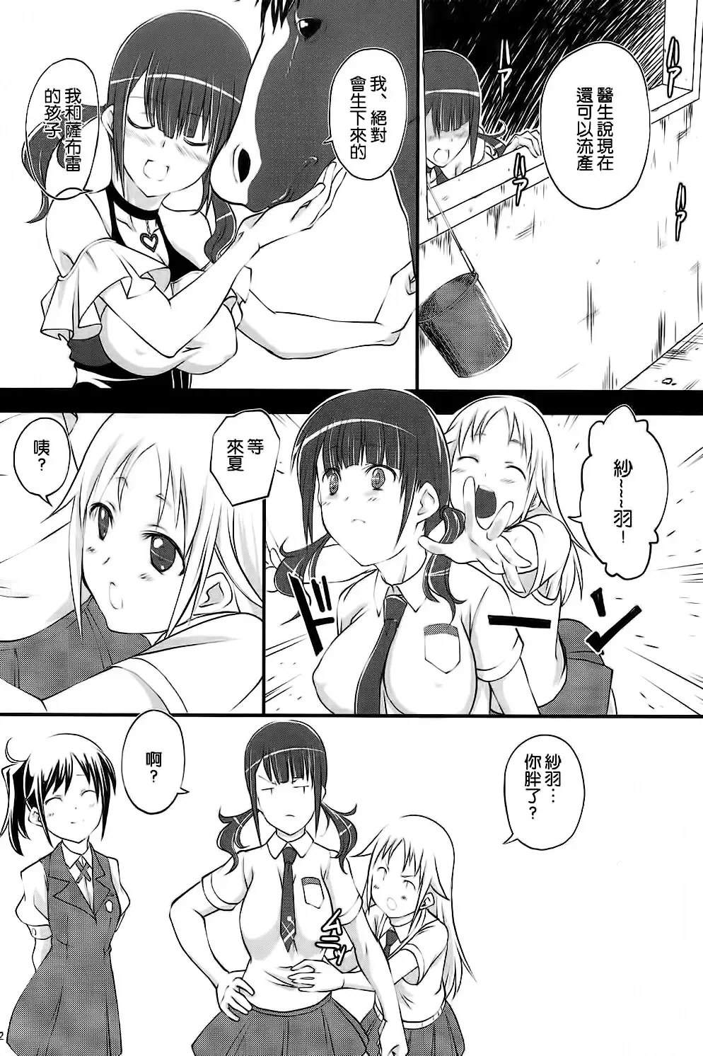 [Tenzen Miyabi] Dekichattari Unjattari Fhentai - Page 12