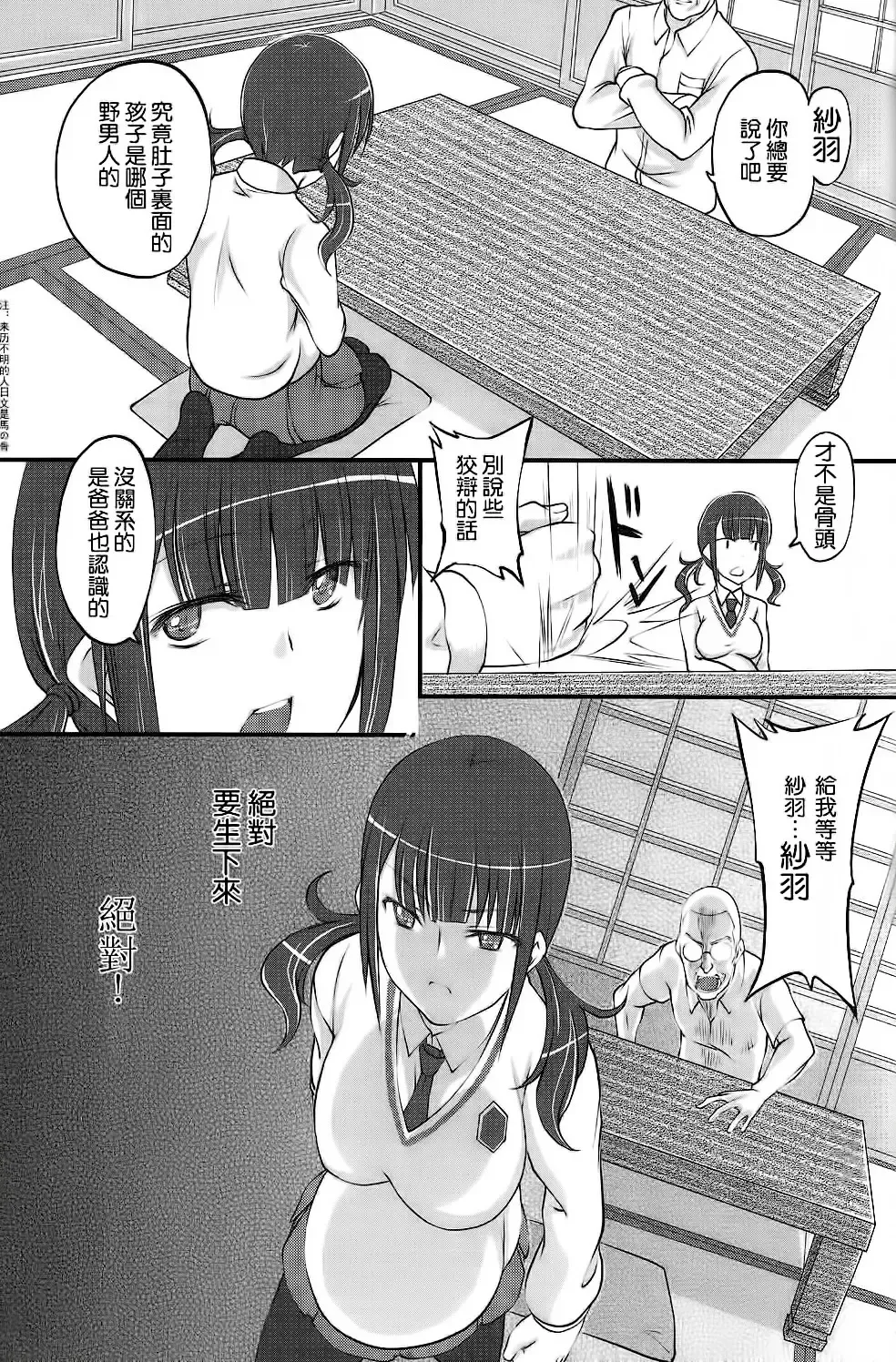 [Tenzen Miyabi] Dekichattari Unjattari Fhentai - Page 15