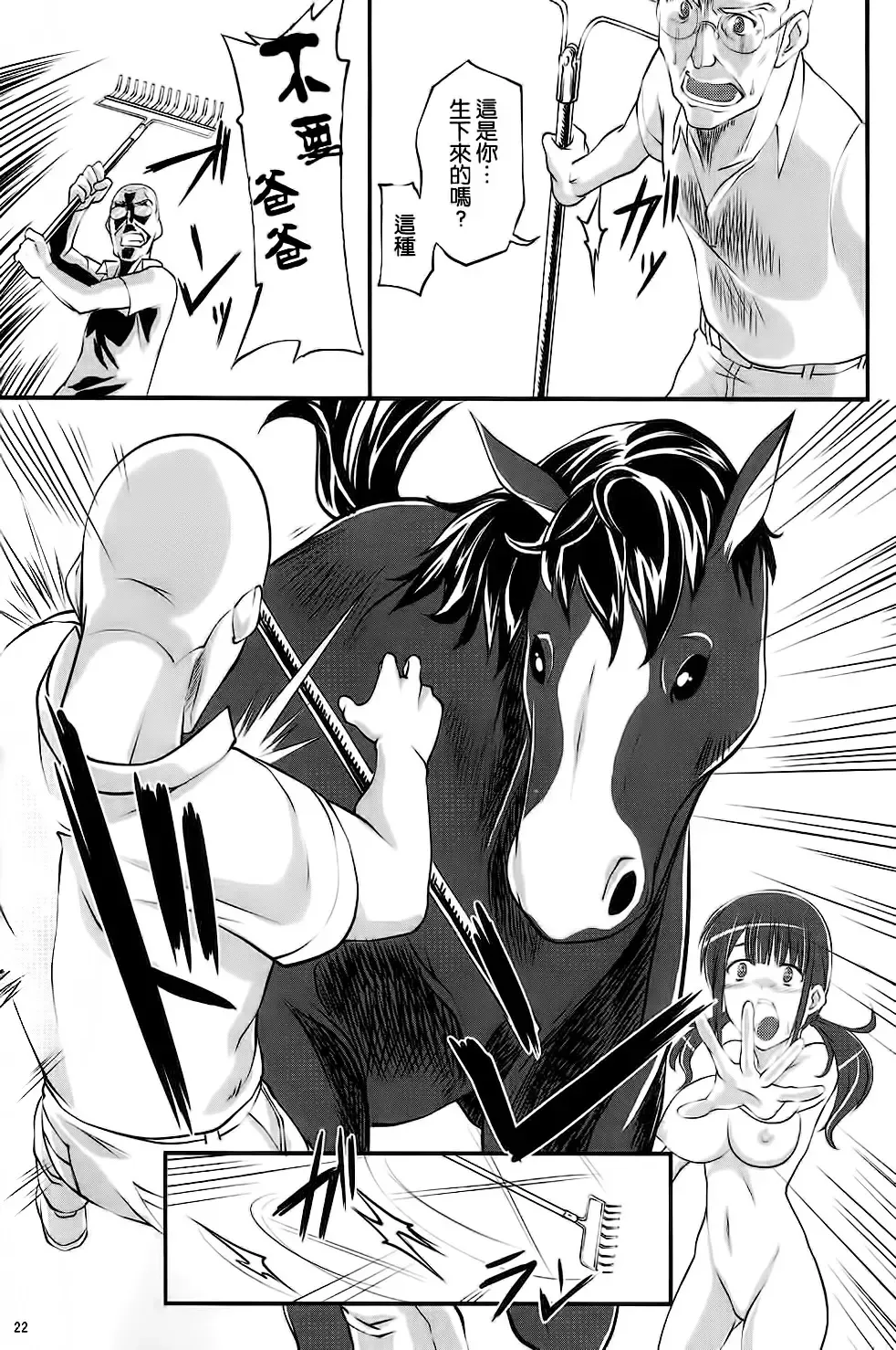 [Tenzen Miyabi] Dekichattari Unjattari Fhentai - Page 22