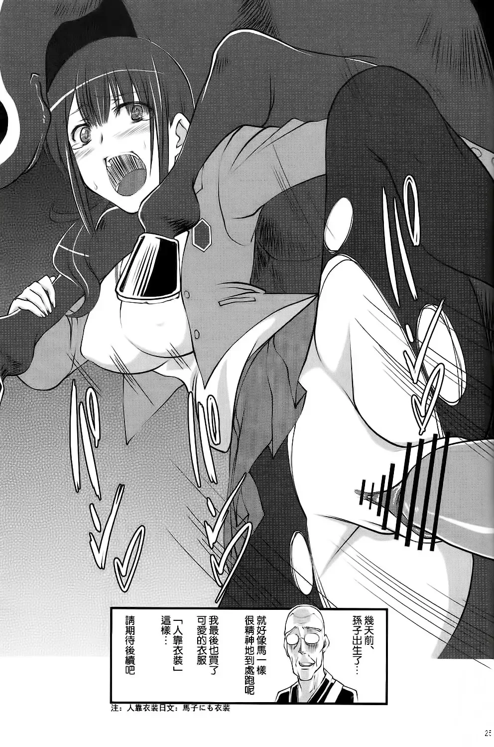 [Tenzen Miyabi] Dekichattari Unjattari Fhentai - Page 25