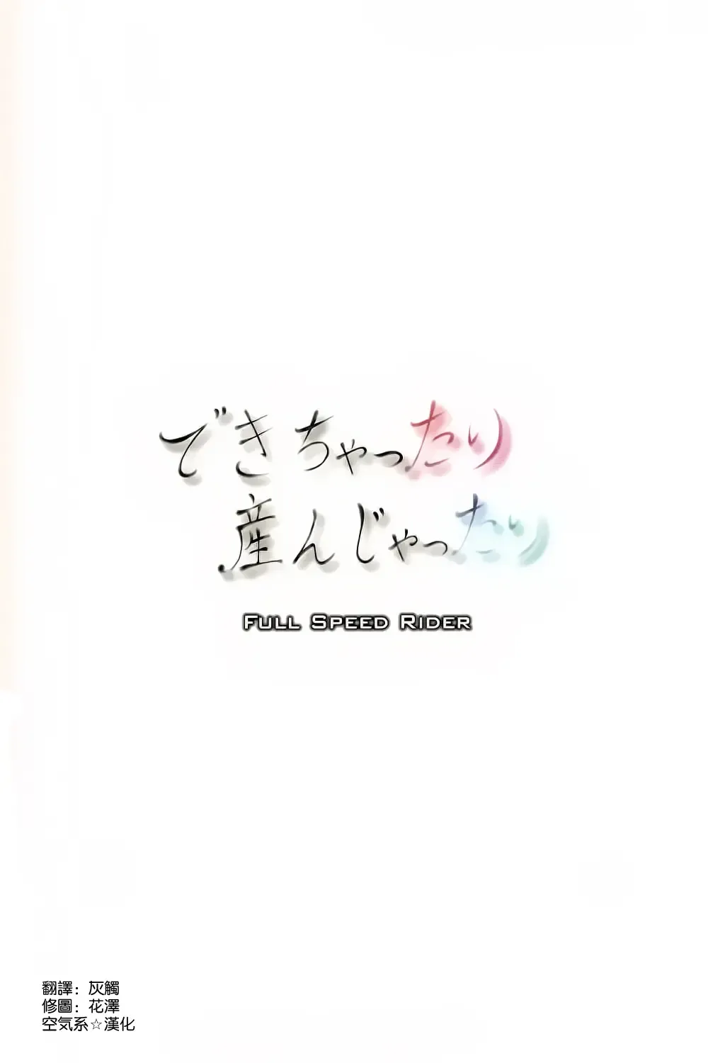 [Tenzen Miyabi] Dekichattari Unjattari Fhentai - Page 27