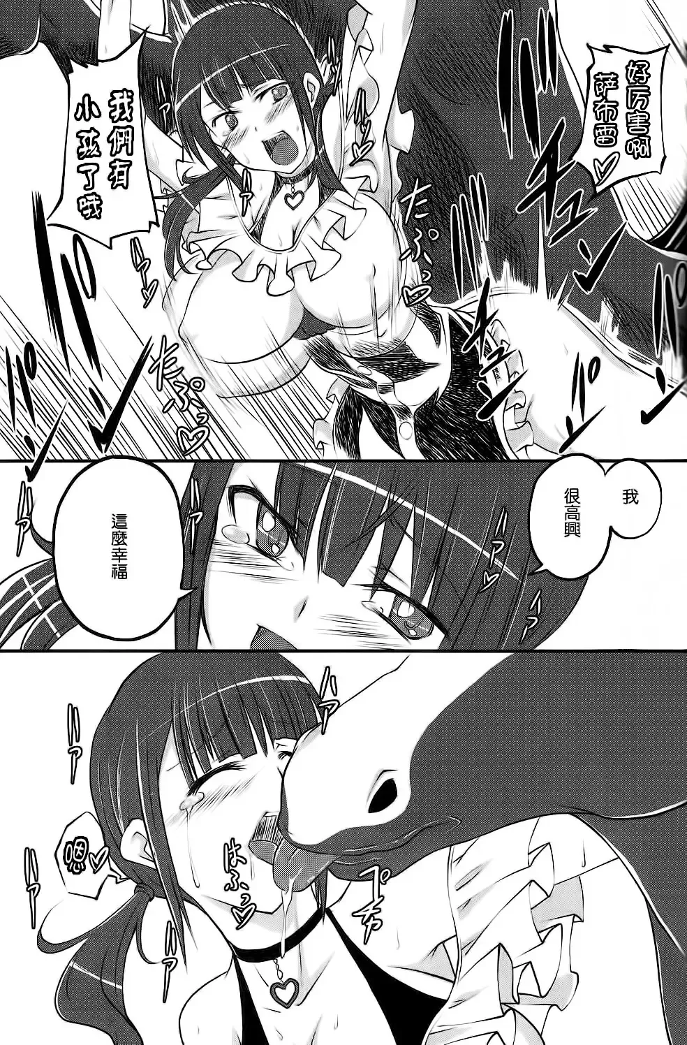 [Tenzen Miyabi] Dekichattari Unjattari Fhentai - Page 7