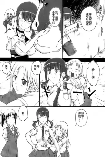 [Tenzen Miyabi] Dekichattari Unjattari Fhentai - Page 12