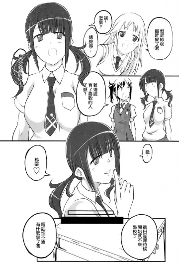 [Tenzen Miyabi] Dekichattari Unjattari Fhentai - Page 13