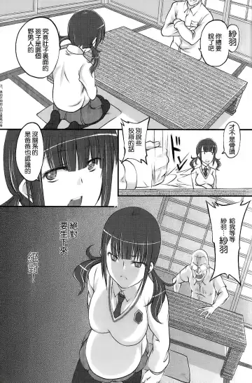 [Tenzen Miyabi] Dekichattari Unjattari Fhentai - Page 15