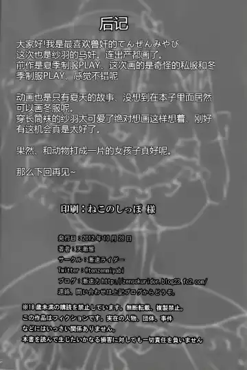 [Tenzen Miyabi] Dekichattari Unjattari Fhentai - Page 26