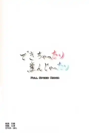 [Tenzen Miyabi] Dekichattari Unjattari Fhentai - Page 27