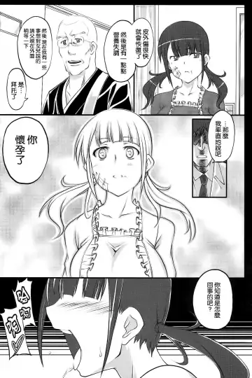 [Tenzen Miyabi] Dekichattari Unjattari Fhentai - Page 6