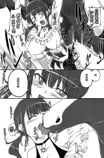 [Tenzen Miyabi] Dekichattari Unjattari Fhentai - Page 7