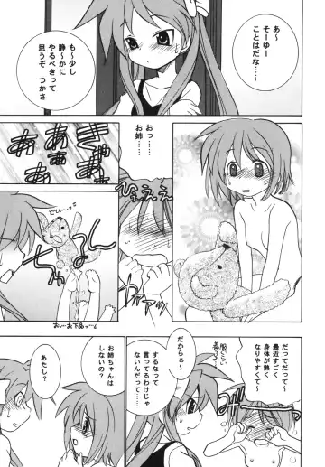 [Sada Ko-ji] Lucky Star O.V.A Fhentai - Page 4