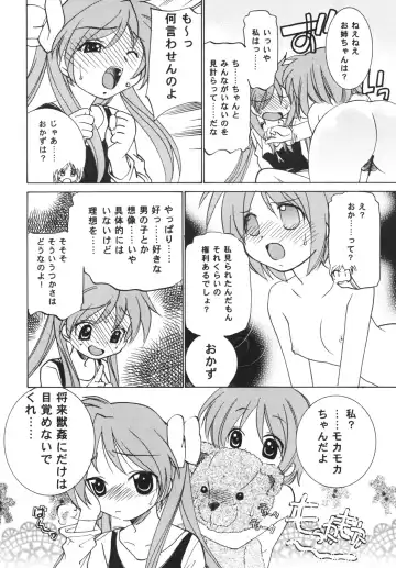 [Sada Ko-ji] Lucky Star O.V.A Fhentai - Page 5