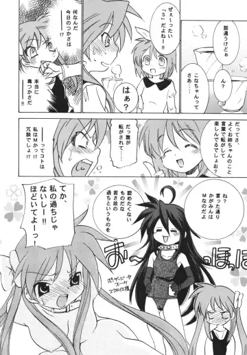 [Sada Ko-ji] Lucky Star O.V.A Fhentai - Page 9