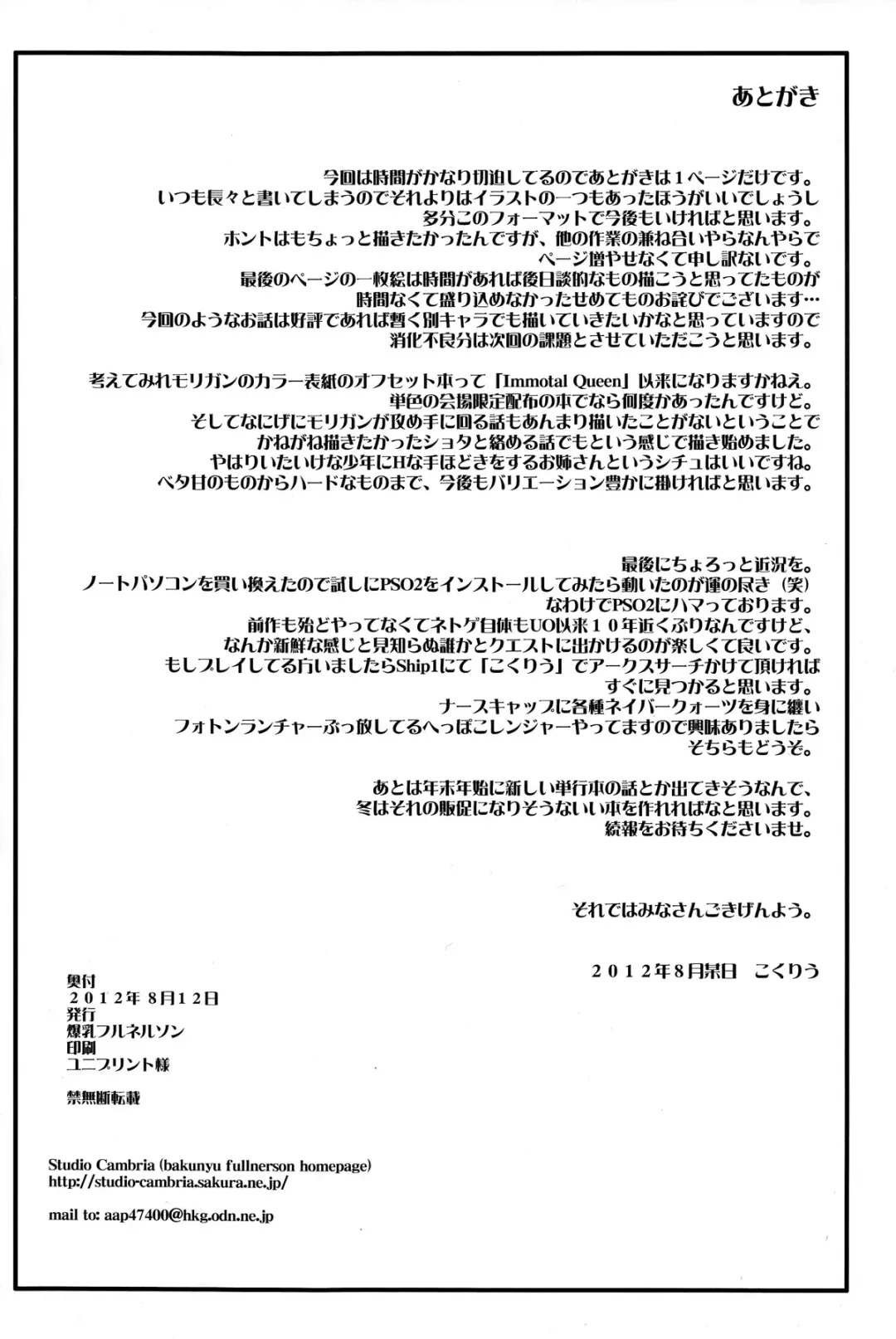 [Kokuryuugan] Inma to Shounen Fhentai - Page 26