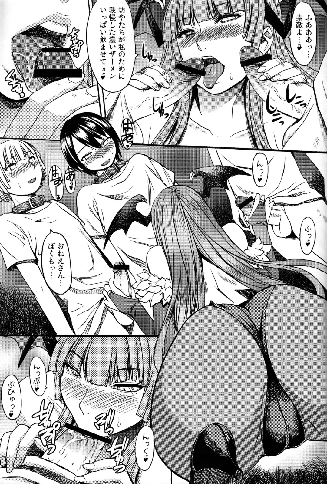 [Kokuryuugan] Inma to Shounen Fhentai - Page 9