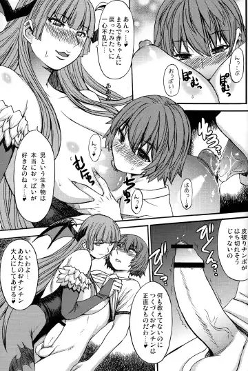 [Kokuryuugan] Inma to Shounen Fhentai - Page 13