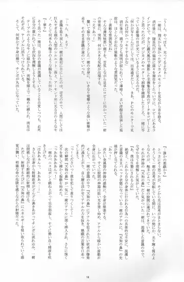 [Takenokoya] Choutaiken!? Summer Boys Fhentai - Page 14